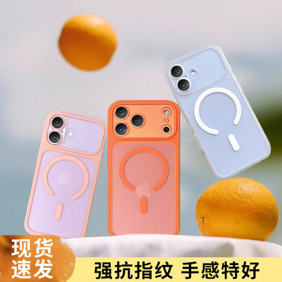 【秒变17】磁吸磨砂苹果手机壳