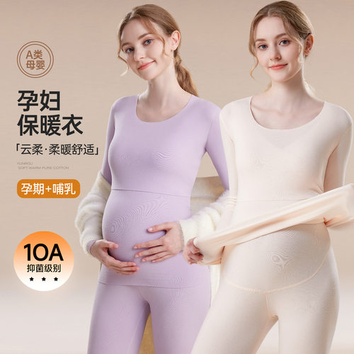 孕妇秋衣秋裤套装秋冬季德绒保暖