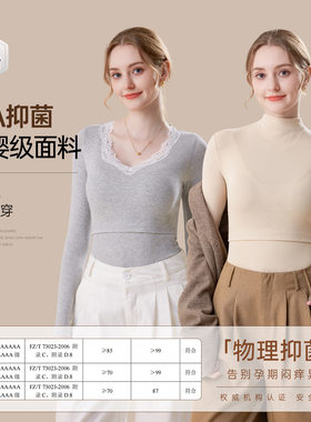纯色棉质孕妇秋衣单件上衣产后