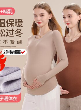 孕妇打底衫秋冬款女内搭外穿磨绒