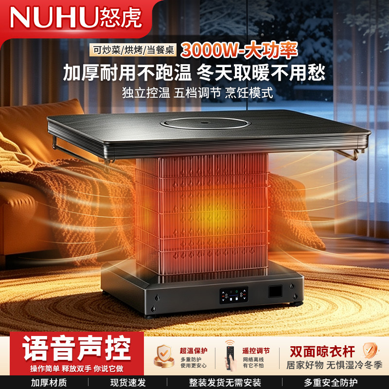 燃气取暖桌天然气烤火桌多功能