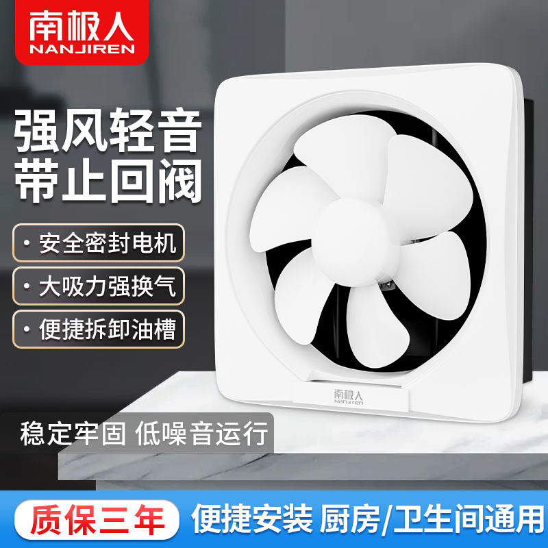 【官方正品】百叶换气扇