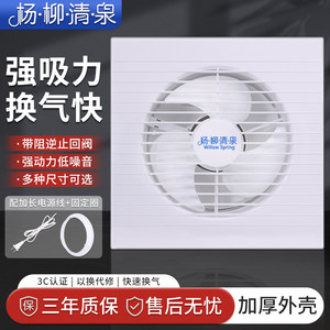 排风扇卫生间换气扇家用厨房墙壁嵌入式抽风机浴室强力排气扇管道