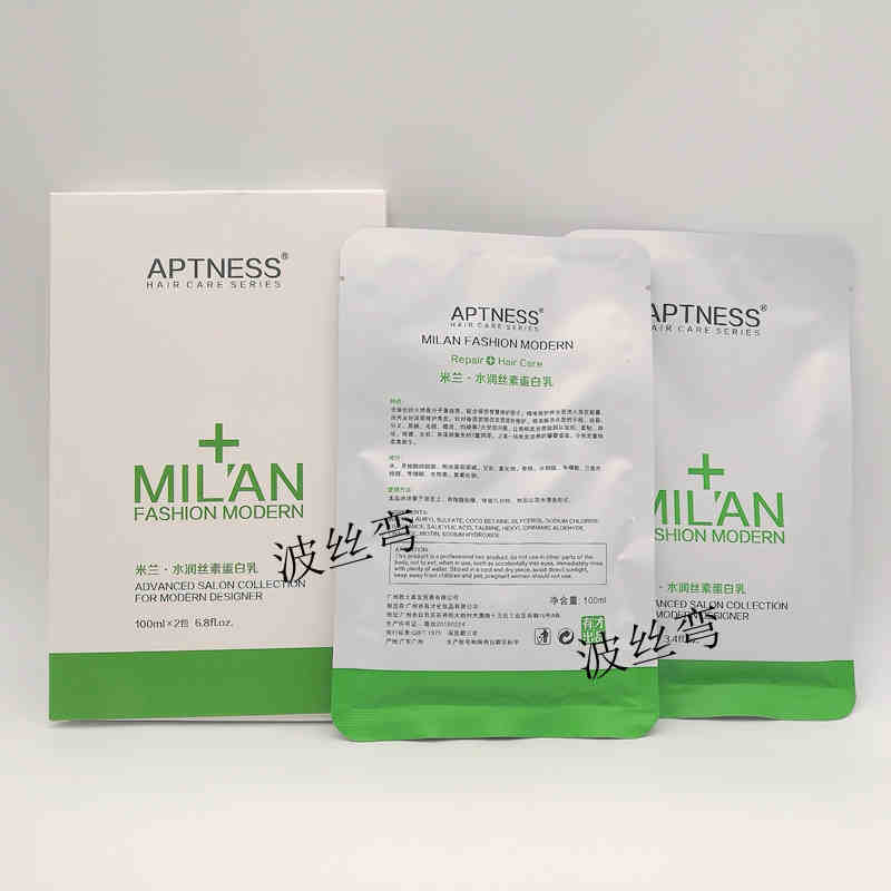 迪势派水润干枯精华液护发素