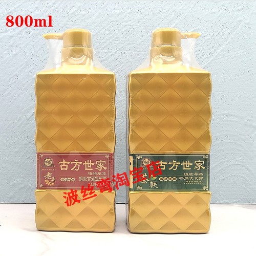 茶麸去屑博倩植物防脱洗发水