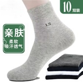 袜子男防臭防脚气夏纯棉薄款 吸汗中筒棉袜全棉春秋男士 商务运动袜