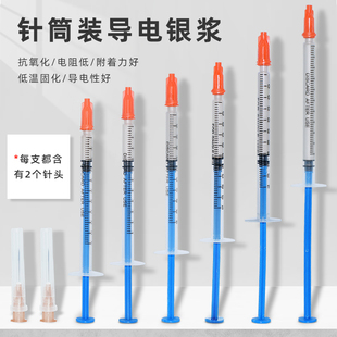 希莫斯 电路板导电银漆笔记本键盘排线修补车窗电热丝导电银浆笔