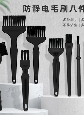佳士顿防静电毛刷污垢灰尘清洁刷