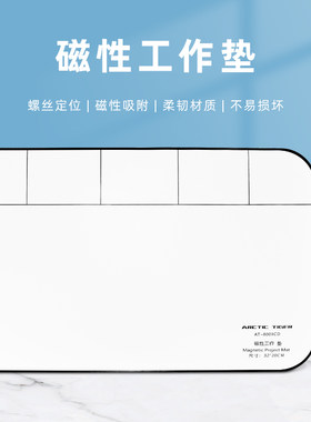 北极虎维修磁性垫维修拆机