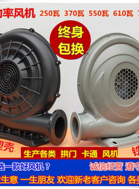 充气防水风机370W550W鼓风机开业彩虹门婚庆气模铁塑风机厂家直销