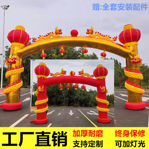 新款开业盘龙充气拱门活动庆典6米8米灯笼立柱拱门彩虹门婚庆气模