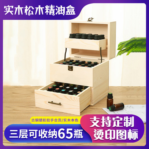 精油收纳盒悠乐芳木盒实木精油盒