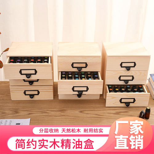 精油盒子收纳盒便携式三层抽屉柜
