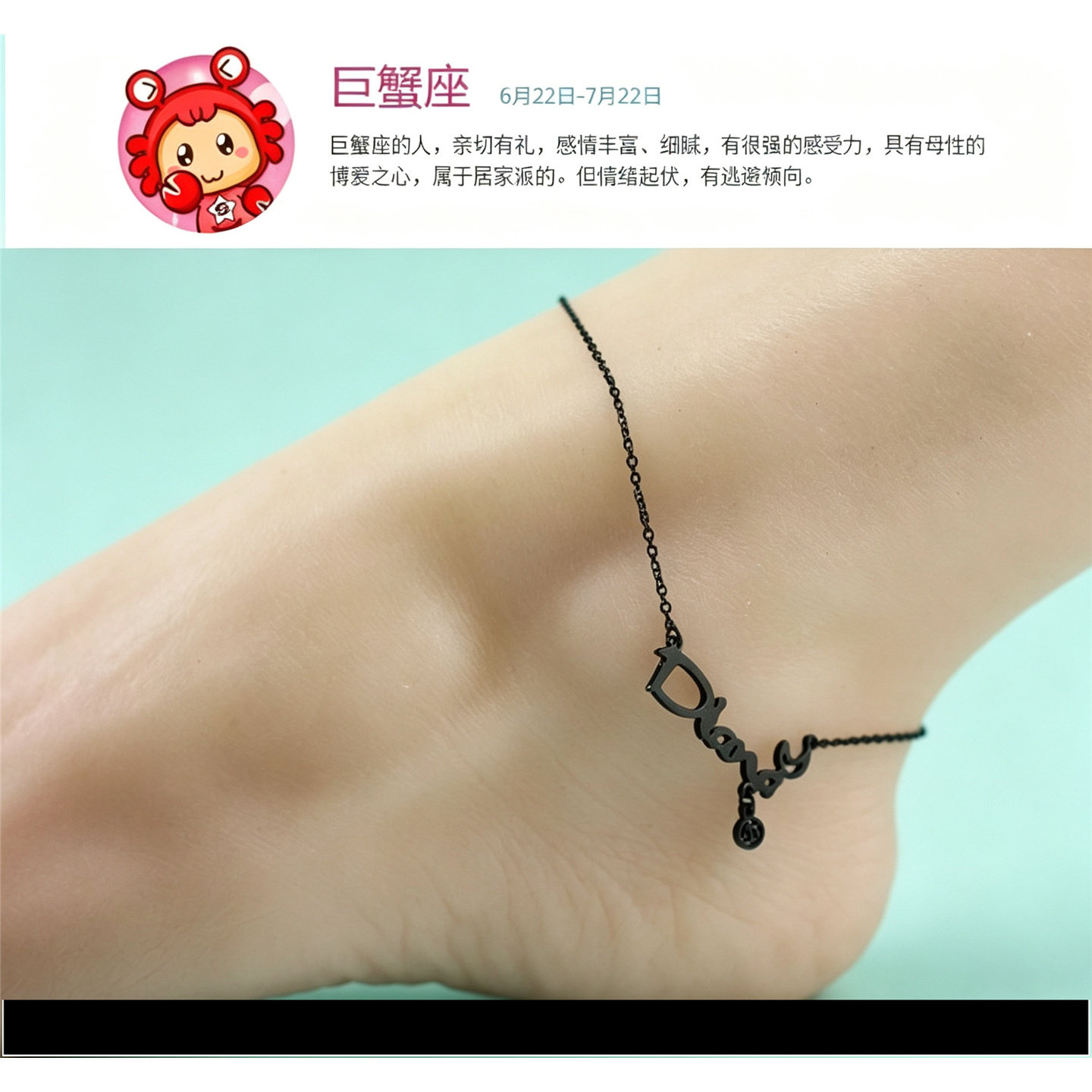 韩版时尚饰品脚链女十二星座之唯美英文字母巨蟹座 脚链 生日礼物