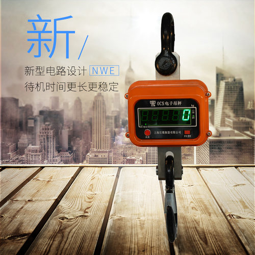 百鹰上海百鹰电子吊秤