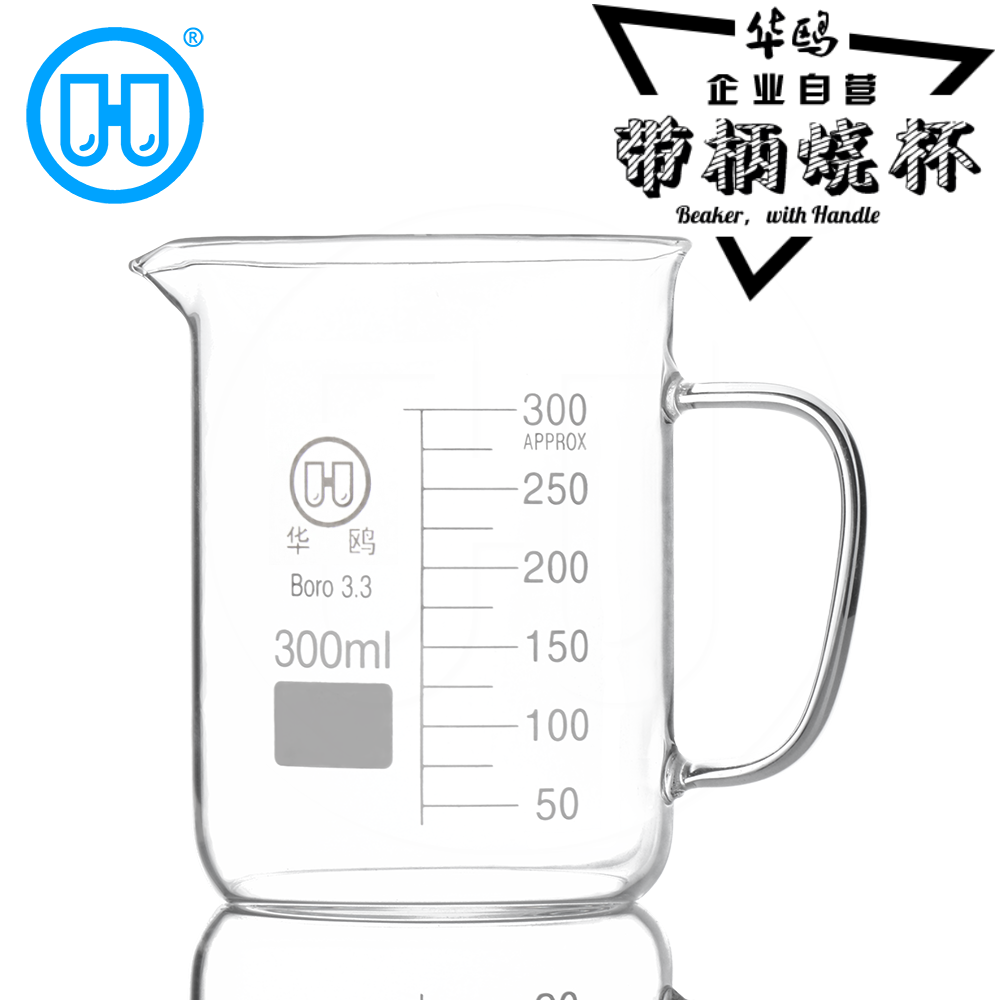 华鸥玻璃手柄烧杯刻度水杯带把耐高温火烧泡茶实验仪器250ml1l500