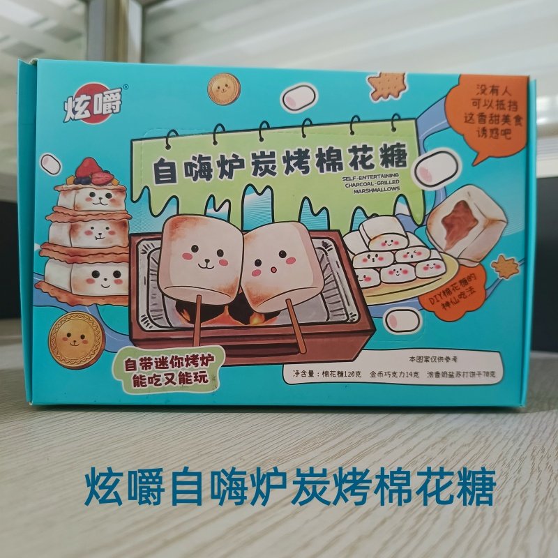 炫嚼自嗨炉炭烤棉花糖儿童休闲户外DIY爆款零食套装饼干棉花糖,零食/坚果/特产,棉花糖/牛轧糖/充气糖果,淘宝优惠券,粉丝福利购,淘宝优惠卷