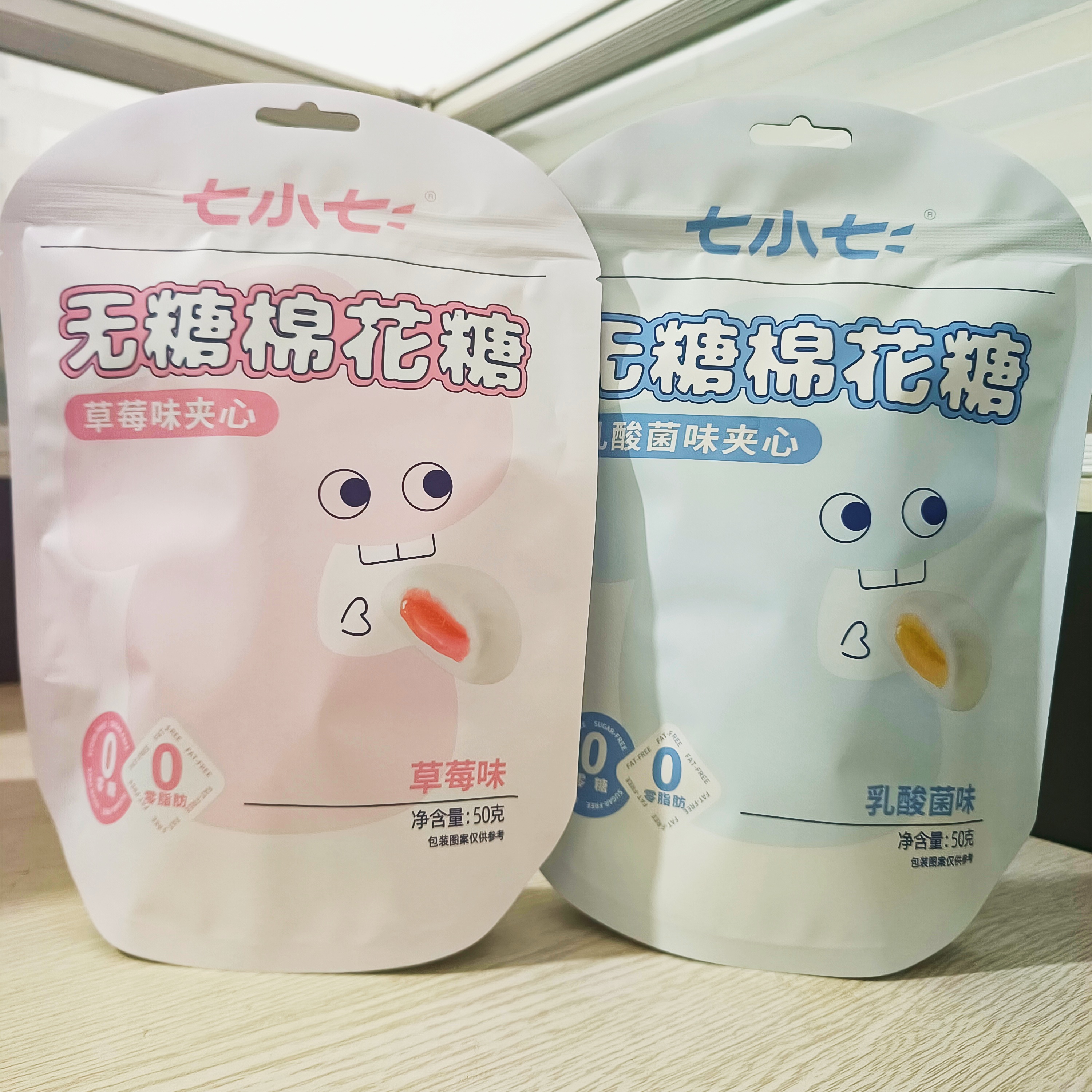 七小七无糖棉花糖乳酸菌味夹心草莓味夹心50克儿童零食独立包装