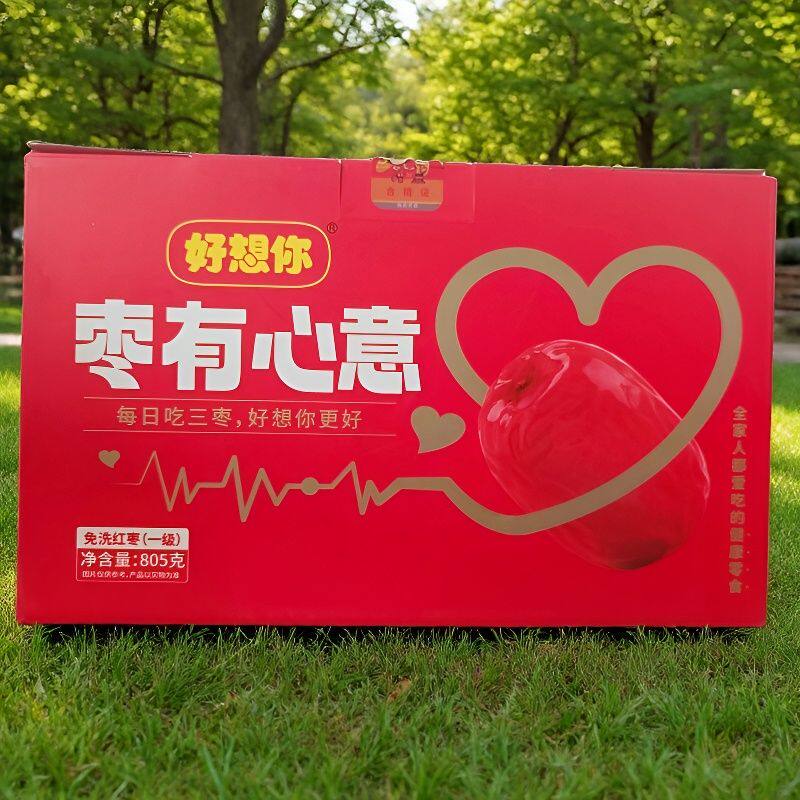 好想你枣有心意805克礼盒装开袋即食煲汤煮粥营养丰富送礼佳品