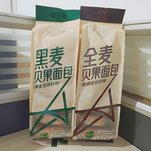 阿泊町0蔗糖全麦 黑麦贝果面包560克松软醇香早餐代餐下午茶糕点