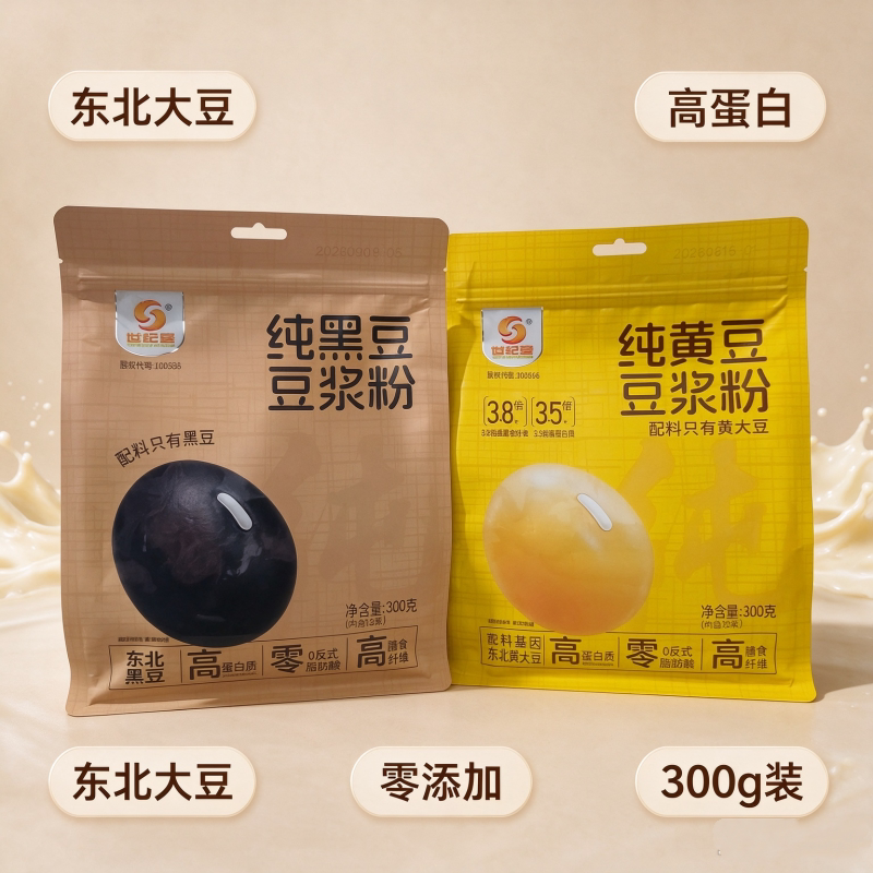 世纪春纯黄豆 纯黑豆豆浆粉300克早餐冲饮配料干净营养丰富