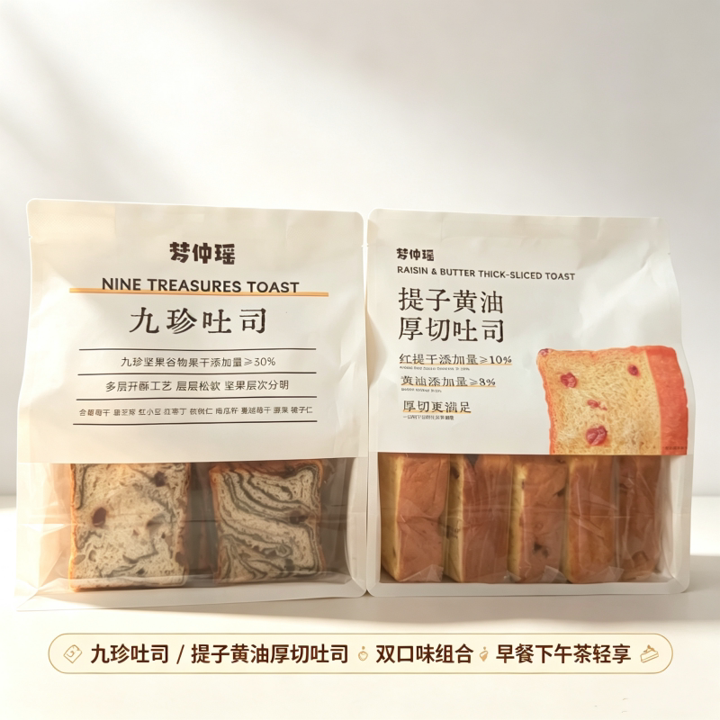 梦仲瑶九珍吐司 提子黄油厚切吐司早餐代餐休闲办公面包饱腹