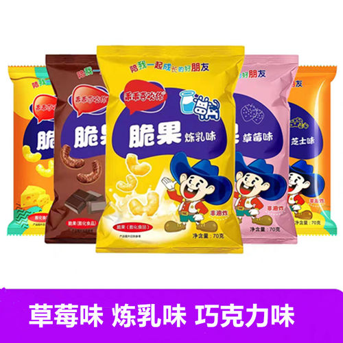 非油炸炼乳味脆果膨化食品