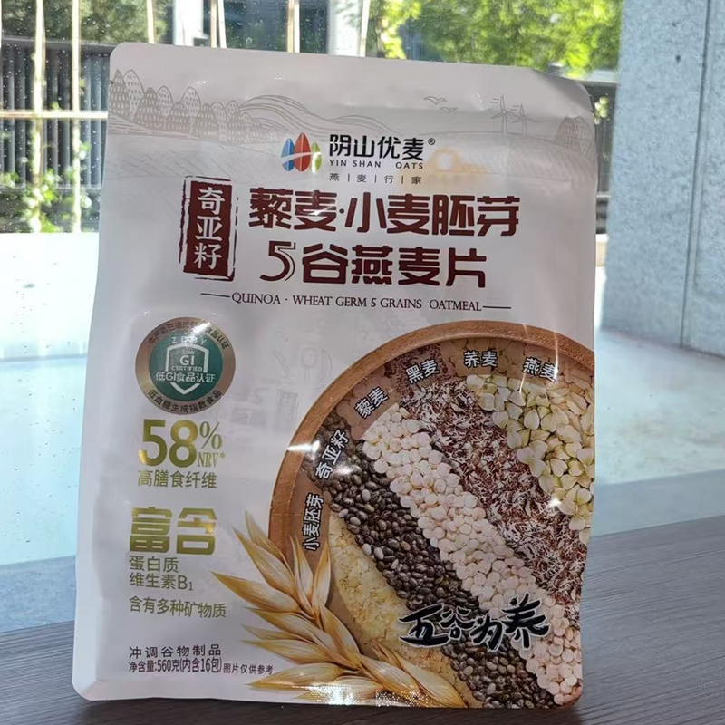 阴山优麦奇亚籽藜麦小麦胚芽五谷燕麦片独立小包装代餐饱腹无蔗糖