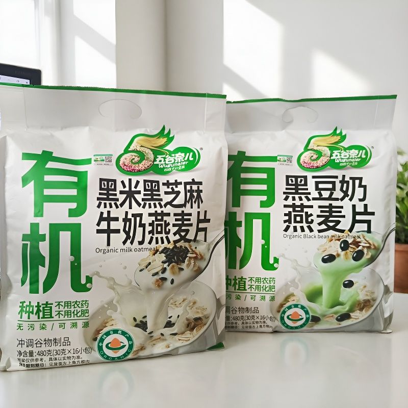 五谷奈儿有机黑米黑芝麻牛奶 黑豆奶燕麦片480克早餐代餐冲调谷物