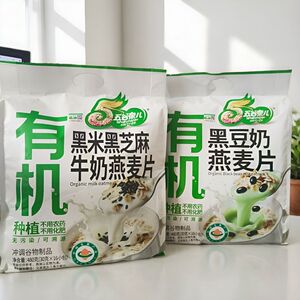 五谷奈儿有机黑米黑芝麻牛奶 黑豆奶燕麦片480克早餐代餐冲调谷物