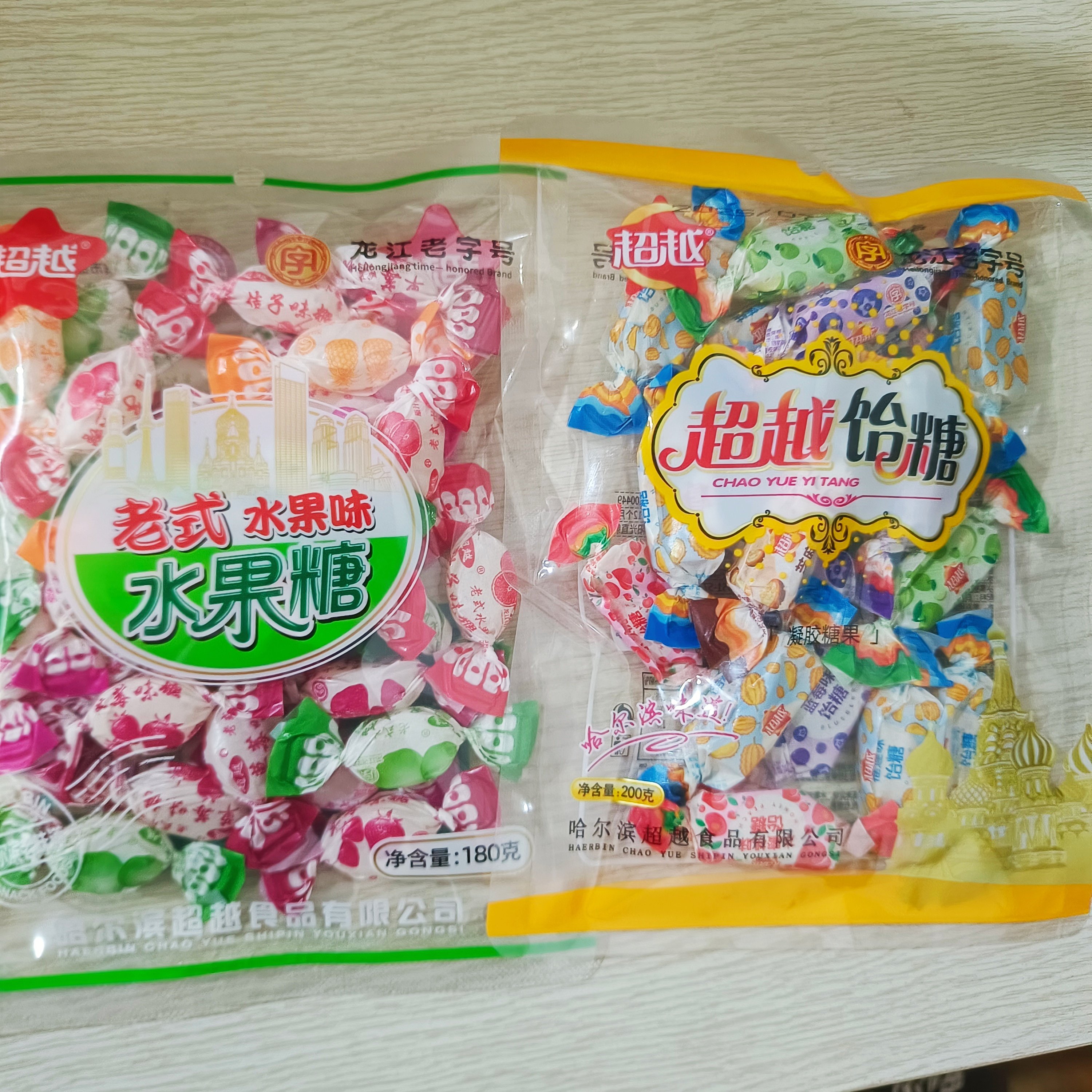 东北特产超越饴糖软糖凝胶糖果 老式水果糖老式怀旧糖果