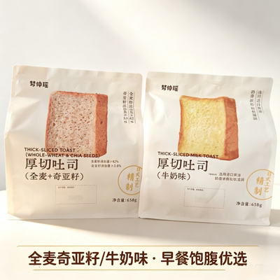 梦仲瑶厚切吐司658克牛奶味 全麦奇亚籽办公休闲早餐代餐