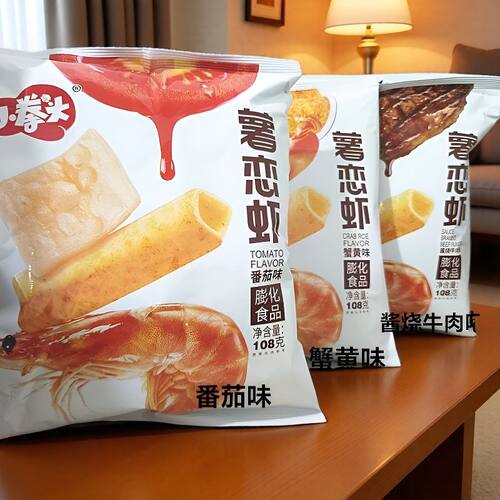 小拳头薯恋虾休闲零食
