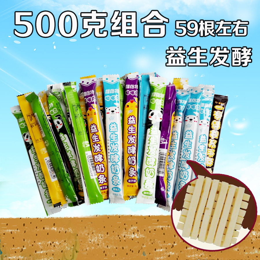500¿Ë×éºÏ άâùÌØßÏß÷¿ËÒæÉú·¢½ÍËáÄÌÌõÄÚÃɹŶùͯÄÌÀÒÌõ59Ö§×óÓÒ