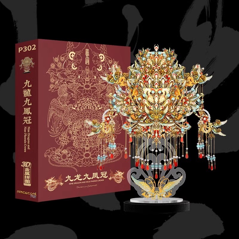 拼酷九龙九凤冠3D金属拼图国风拼装模型摆件送女友情人节结婚礼物