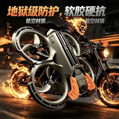 软tpu材质适用大疆Avata2防撞圈