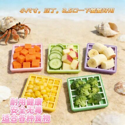 3d打印寄居蟹亚克力网格食盆防带走易清洁餐盘沙蟹相手溪蟹宠物蟹