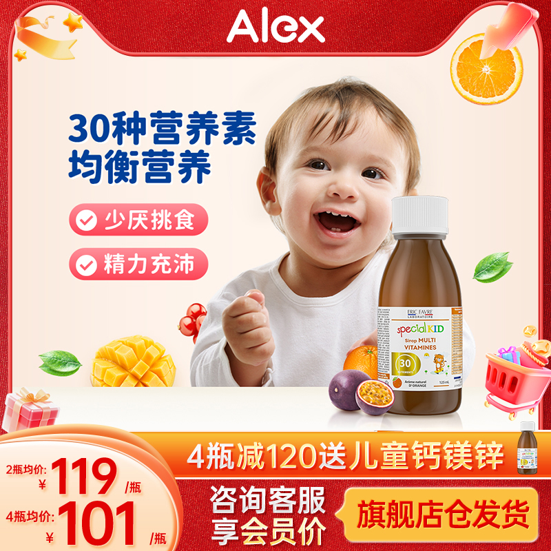 艾瑞可 儿童复合维生素宝宝多维锌婴儿维生素d3婴幼儿30种营养素