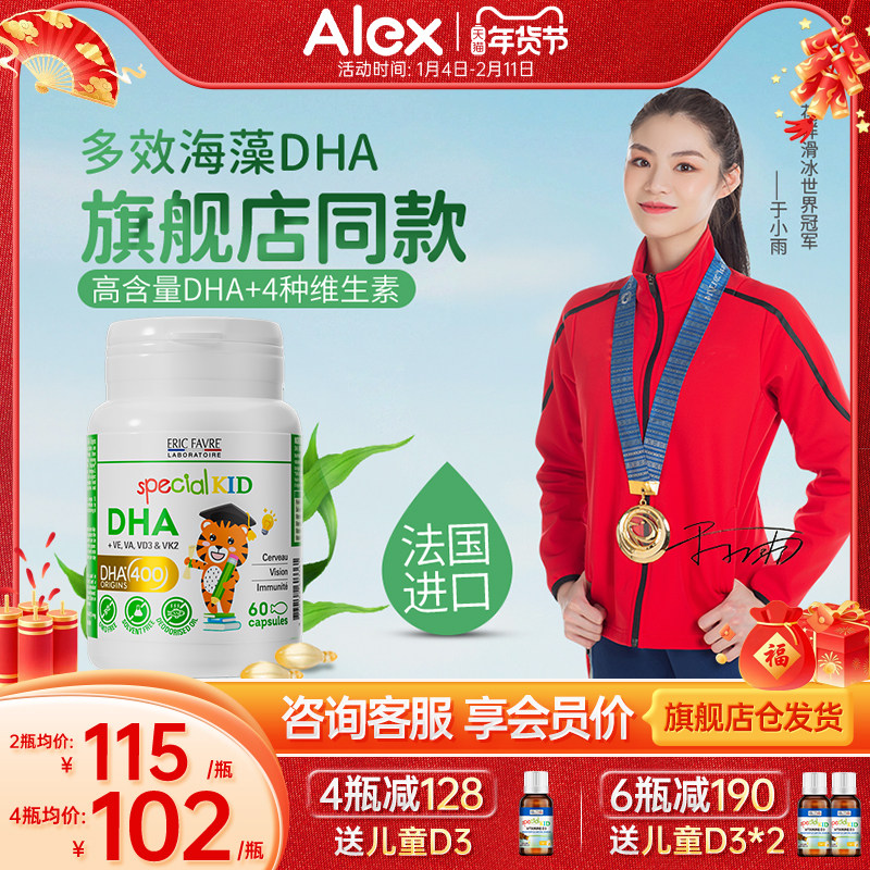 艾瑞可专利dha带菌株号藻油dha宝宝婴儿无敏多效婴幼儿专用非鱼油,婴童食品,DHA/鱼油/藻油,淘宝优惠券,粉丝福利购,淘宝优惠卷