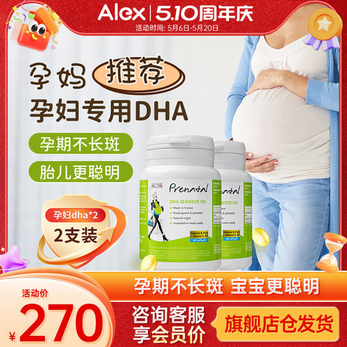 孕妈推荐孕妇dha艾瑞可