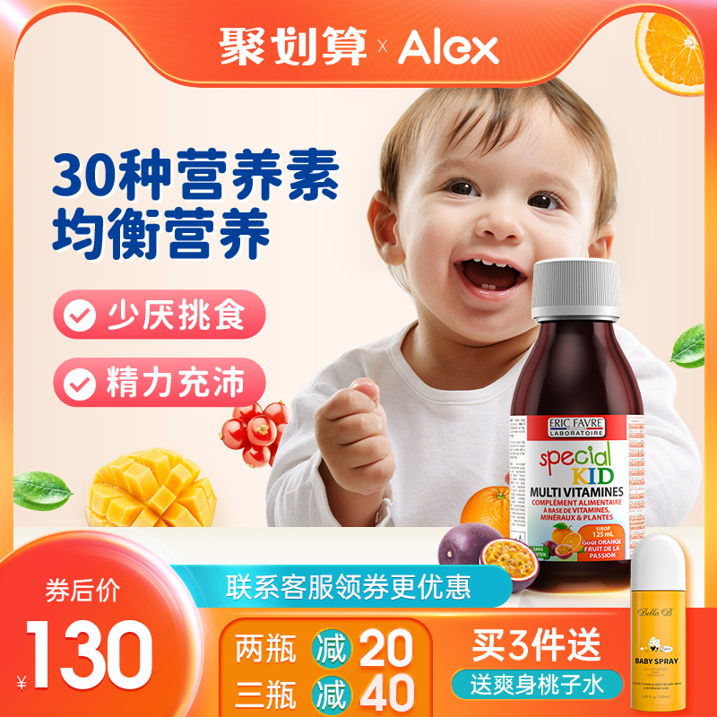 艾瑞可 儿童复合维生素宝宝多维锌婴儿维生素d3婴幼儿30种营养素|msdalam kategori susu tepung/makanan tambahan/makanan/makanan ringan, pemakanan bayi, vitamin - dari Buy2taobao.com untuk memberikan perkhidmatan ejen Taobao profesional membeli