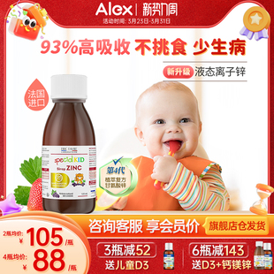 艾瑞可锌婴幼儿补锌儿童钙铁锌口服婴儿艾瑞克宝宝钙镁锌补锌滴剂