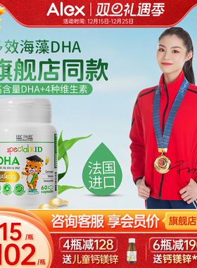 艾瑞可专利dha带菌株号藻油dha宝宝婴儿无敏多效婴幼儿专用非鱼油
