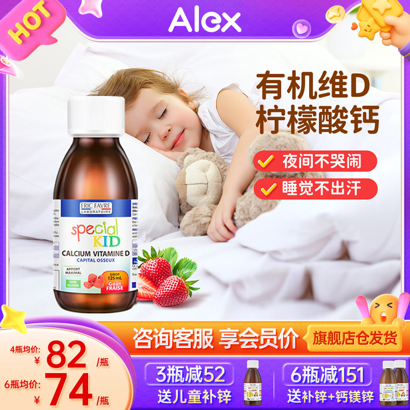 艾瑞可补钙儿童成长钙婴儿钙镁锌乳钙婴幼儿钙铁宝宝液体钙艾瑞克