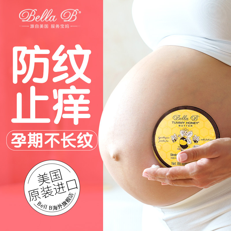 bellab美国小蜜蜂产前孕妇专用橄榄油预防妊娠纹油原装进口护肤