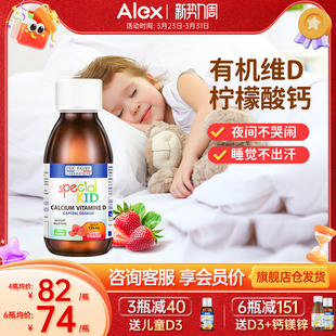 法国艾瑞可 成长钙婴儿钙镁锌乳钙婴幼儿锌宝宝液体钙 儿童液体钙