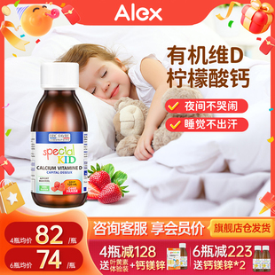 艾瑞可补钙儿童成长钙婴儿钙镁锌乳钙婴幼儿钙铁宝宝液体钙艾瑞克