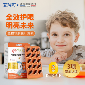 艾瑞可儿童叶黄素蓝莓护眼婴幼儿宝宝蓝光液体维生素进口艾瑞克