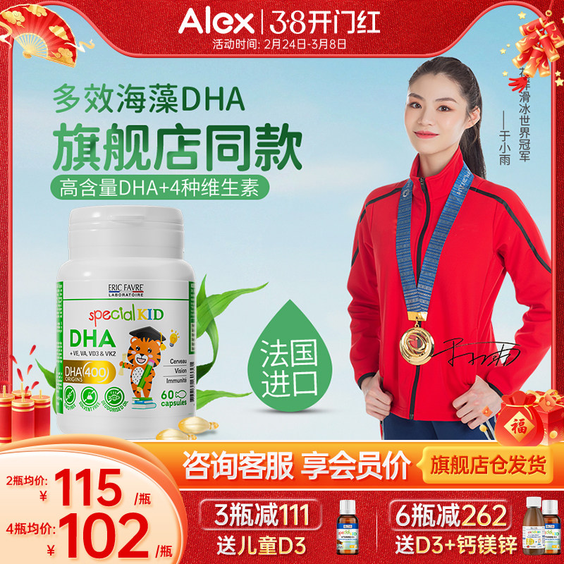 艾瑞可dha婴幼儿海藻油宝宝儿童藻油dha婴儿非鱼肝油营养艾瑞克