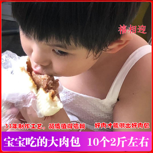 禧相迎手工新鲜大肉包子早点 现做现发10个肉包1500g 儿童早餐